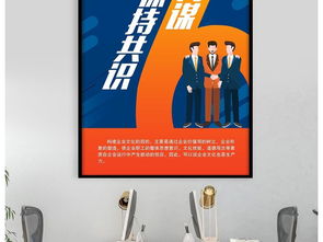 数字企业文化的视觉交响 创意展板与励志挂画的深度设计实践