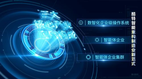 酷特AGI入选2025年度AI产品 以行业级通用人工智能驱动产业数智化与文创内容服务